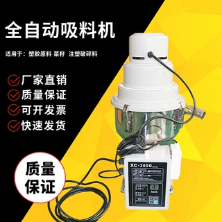 300g真空吸料机 全自动注塑颗粒上料机 厂家直供