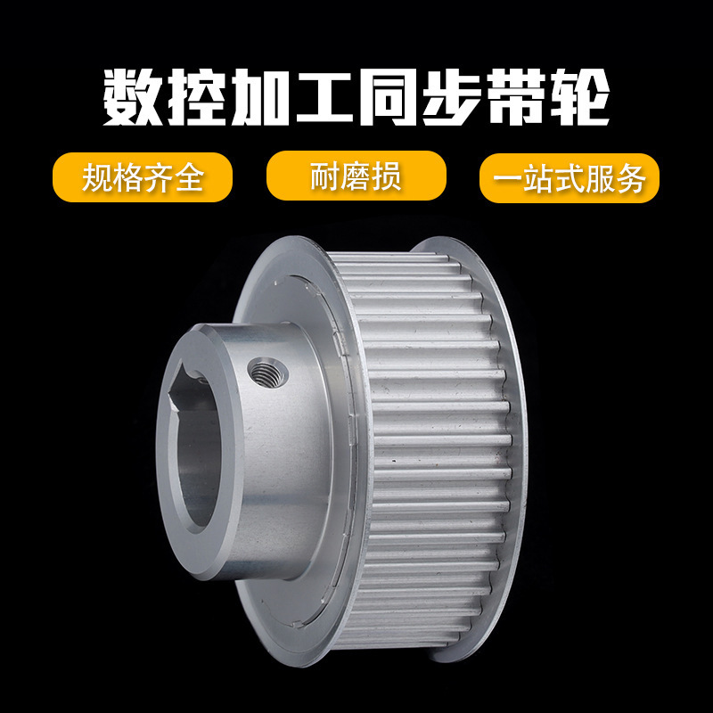 工业机械传动同步带轮  铝制5M型带台阶加挡边铝合金皮带轮