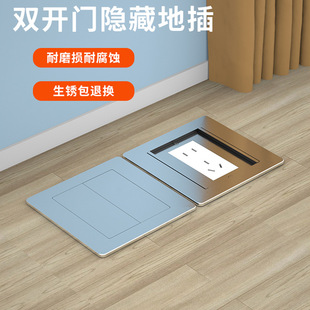 Stainless Steel Double-Door Floor Socket Embedded Five-Hole Network Waterproof Household Floor Socket