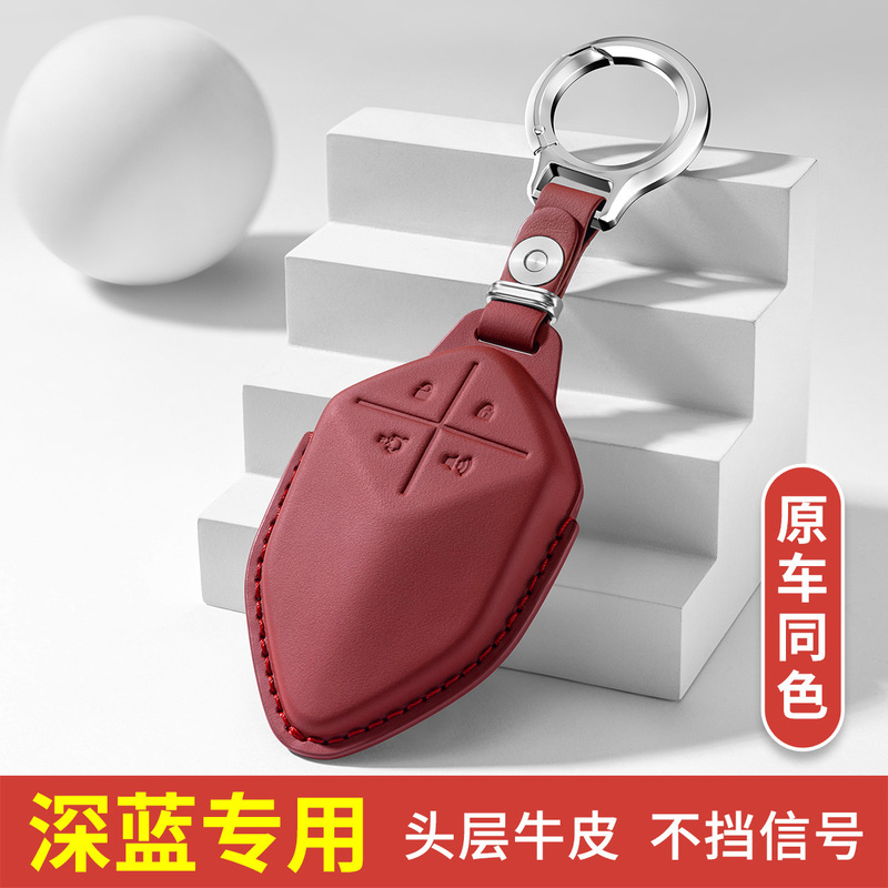 Suitable for Changan Dark Blue Key Cover S7/G318/Sl03/L07/S05/S09 Car Leather Case Suitable for Changan Dark Blue Key Cover S7/G318/Sl03/L07/S05/S09 Car Leather Case