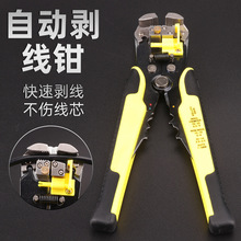 多功能电工剥线钳全自动拔线钳子光纤破线钳电缆剥线器剥皮钳