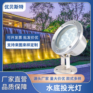 Underwater Light colorful spotlight underwater flood light pool light pool light fountain landscape light led underwater light Wholesale