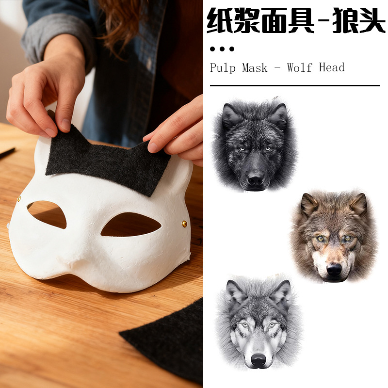 Máscara de pulpa blanca DIY transfronteriza mitad cara cara de gato cara de zorro máscara de terciopelo decoración de cabeza de bestia máscara de pintura a mano