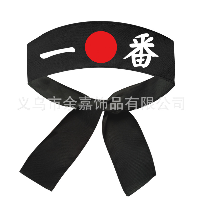 日式武士忍者空手道日韩料理厨师工作服装饰铁板烧表演头带头巾|undefined