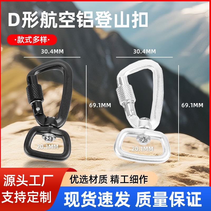 Aviation Aluminum Pet Buckle Carabiner Rotating Self-Locking Hook Outdoor Kite Buckle Hammock Dog Buckle Accessories Hook