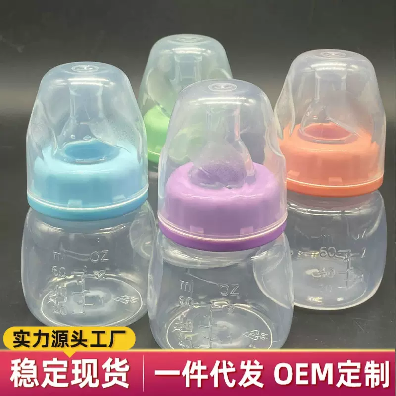婴儿奶瓶60ml新生儿pp塑料宝宝学饮瓶宽口径耐摔带盖子喝水瓶批发
