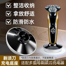 适用飞利浦剃须刀sh90series7000S9000刀头男士刮胡刀s9911充电底