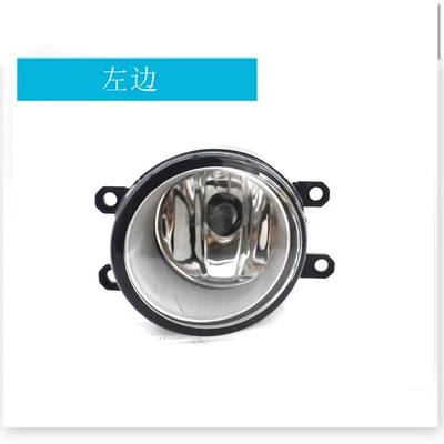Suitable for Toyota Corolla fog lamp Vichy Reiz Camry Yaris fog lamp front bumper lamp headlight (Fog lamp) - left