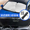 Transport, windproof umbrella, glossy sun protection cream