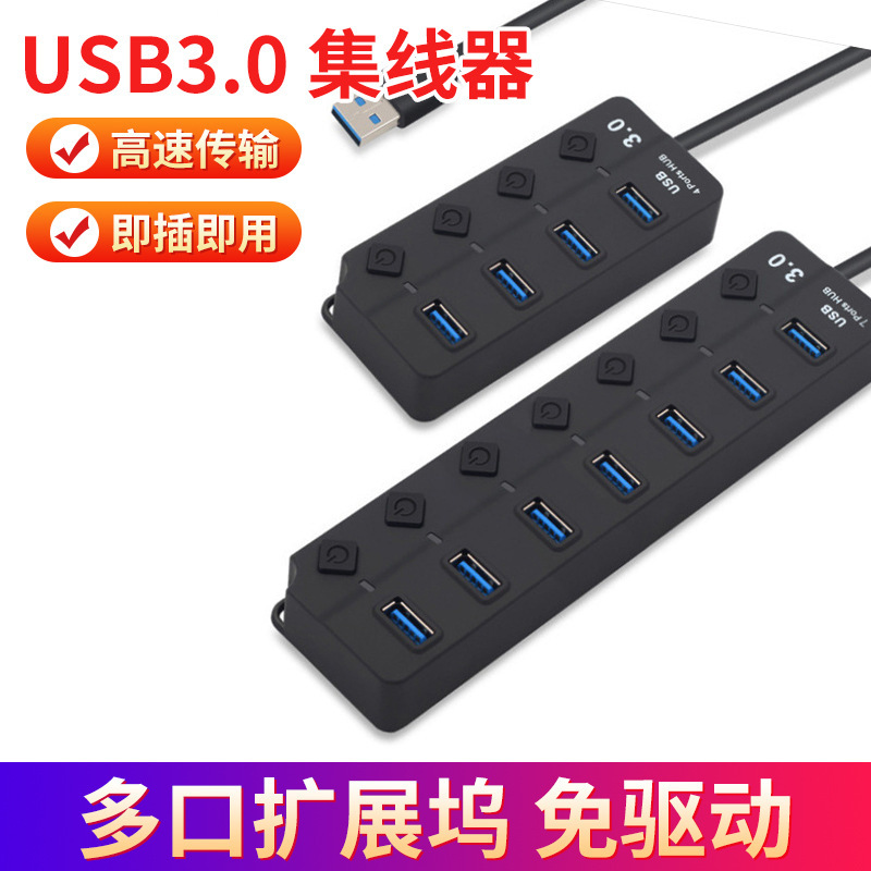 Computer USB Multi-Port Hub Splitter High-Speed Dual-Core 3.0 Hub Seven-Port Independent Button Conversion Docking Station
