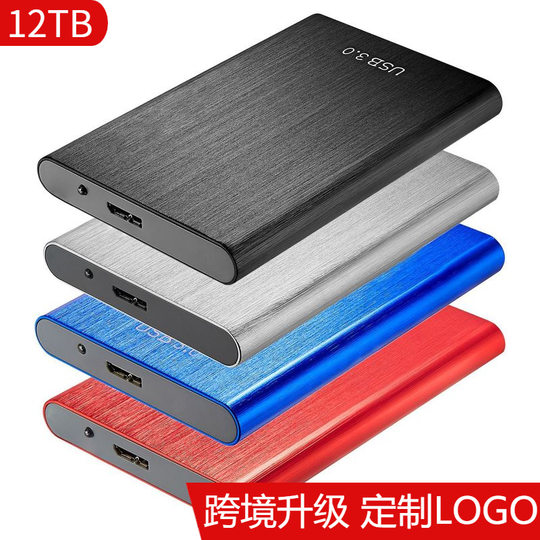 Cross-border upgrade mobile hard disk USB3.0 500GB/1TB/2TB/4T/8T expansion brushed mobile hard disk