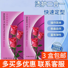 发廊美发用品批发冷烫液烫发水冷烫精软化剂电发水理发店产品批发