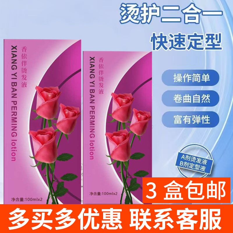 发廊美发用品批发冷烫液烫发水冷烫精软化剂电发水理发店产品批发