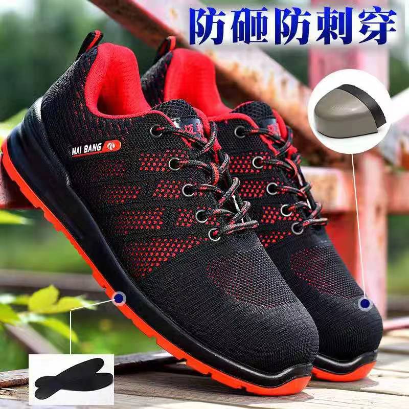 夏季飞织板鞋劳保鞋男防砸防刺穿透气网面舒适工地搬运防护鞋批发