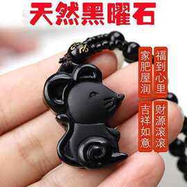 生肖属鼠属牛六合吉祥物灵鼠赐瑞吊坠金曜石小老鼠男女挂件