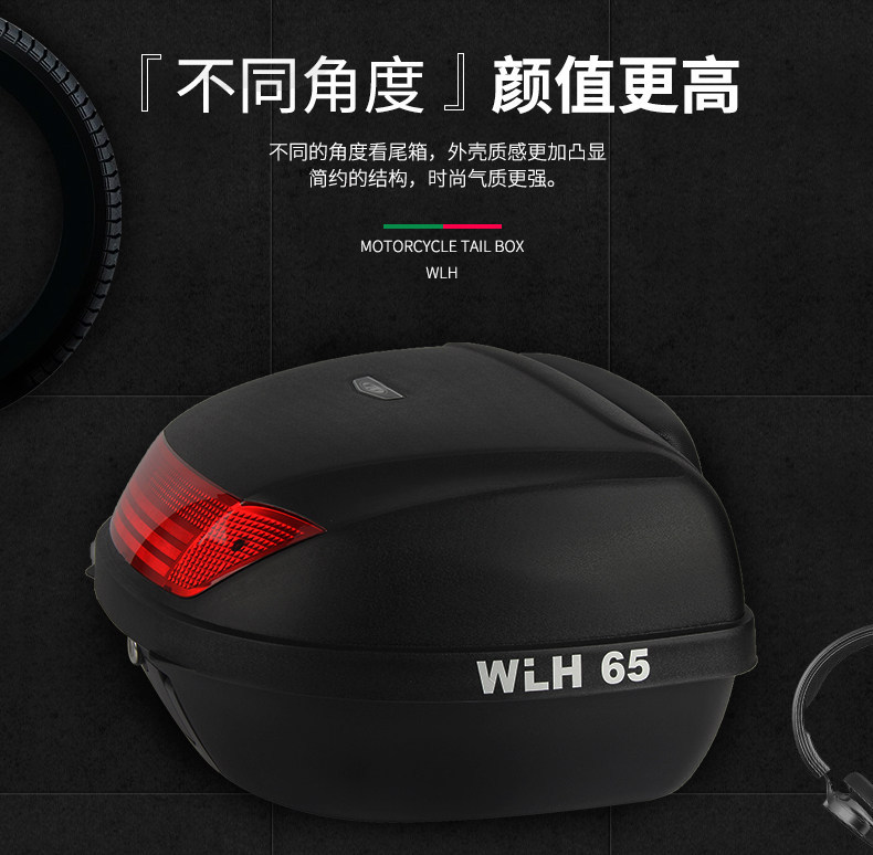 E65 Wanlihao large-capacity motorcycle trunk, large-capacity rear box for electric vehicles, universal for battery-powered bikes