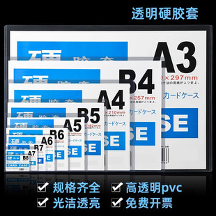 pvc͸��Ӳ�z��a3a4a5͸�����׿��A����b6b7b8�C��չʾ�ļ����o��