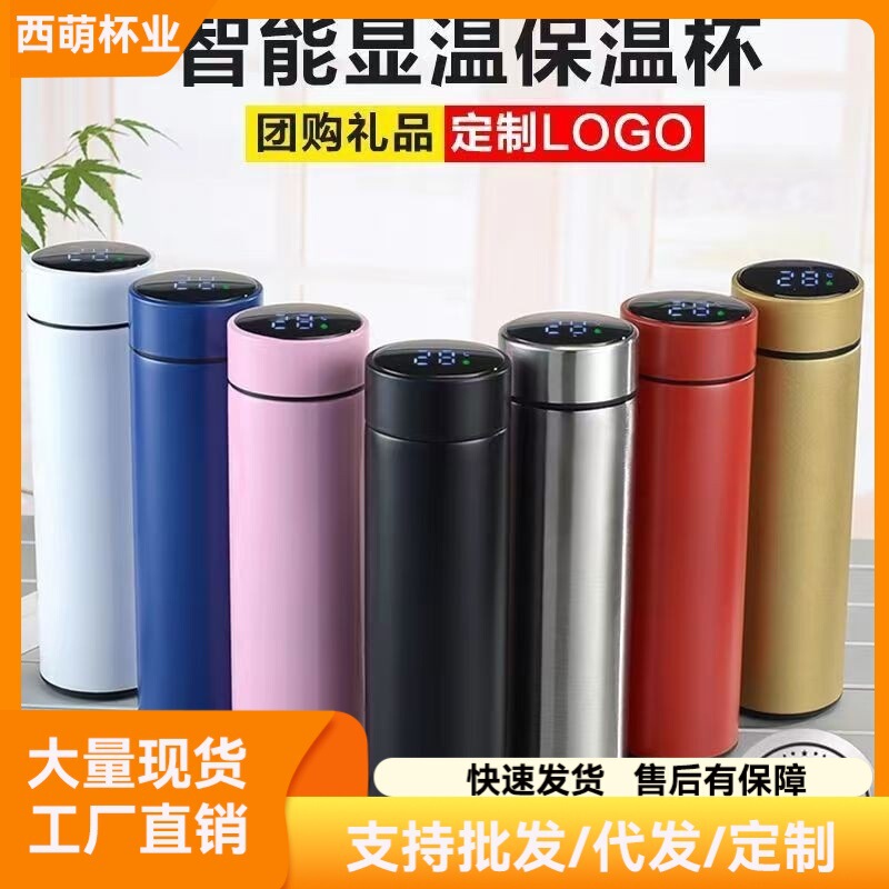 304 Business Stainless Steel Smart Temperature Insulated Cup Wedding Birthday Return Gift Party Commemorative Advertising Cup Logo Printing 304 Business Stainless Steel Smart Temperature Insulated Cup Wedding Birthday Return Gift Party Commemorative Advertising Cup Logo Printing