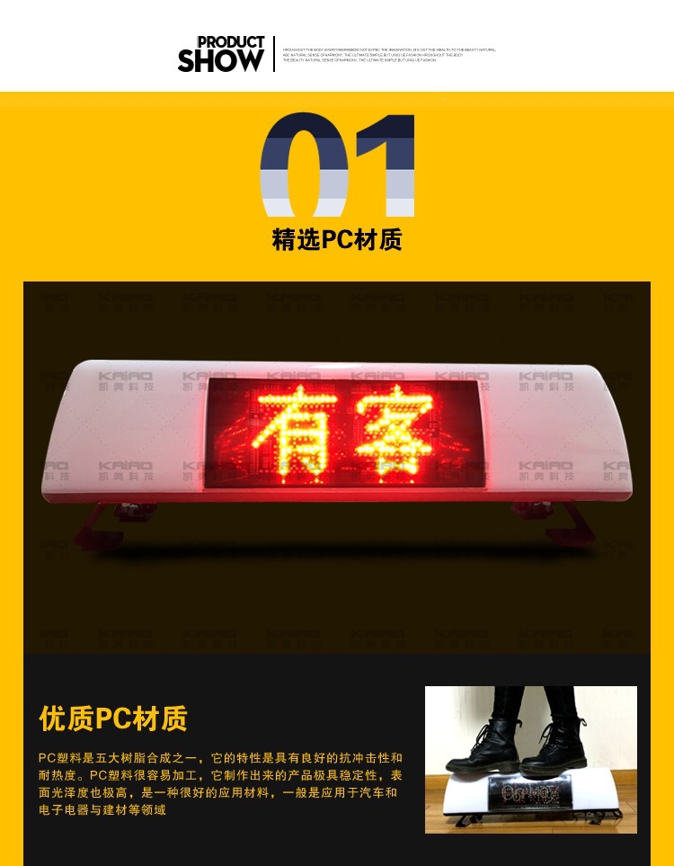 Taxi roof light, Wuhu smart roof light, advertising light box, taxi light, sign light with passenger status display screen