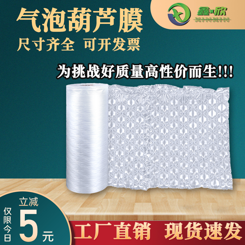 葫芦膜充气机快递打包葫芦型包装膜气垫填充物材料气泡膜批发