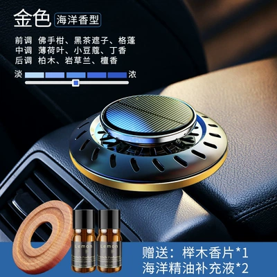 Solar rotating car perfume – Car Perfume Aromatherapy - golden-ufo-high-edition-marine-msg-oil-2-bottles-of-beech-fragrant-1