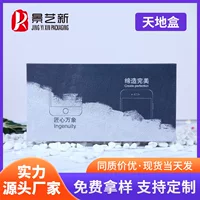 Фабрика прямых продаж Универсальная небесная и земная коробка для мобильного телефона чехол из закаленной пленки упаковочная коробка из плоской закаленной пленки упаковка на складе