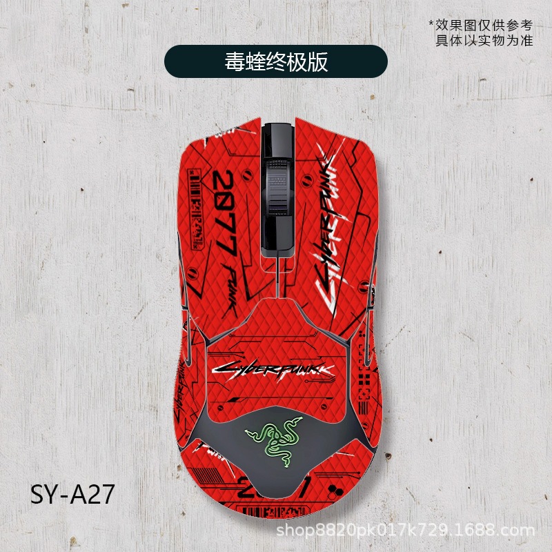 Adecuado para la versión con cable de Thunder Snake Viper 8K versión inalámbrica Ultimate mouse etiqueta antideslizante con estampado de veneno Mini etiqueta antideslizante