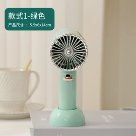 USB风扇;迷你电风扇;迷你手持扇