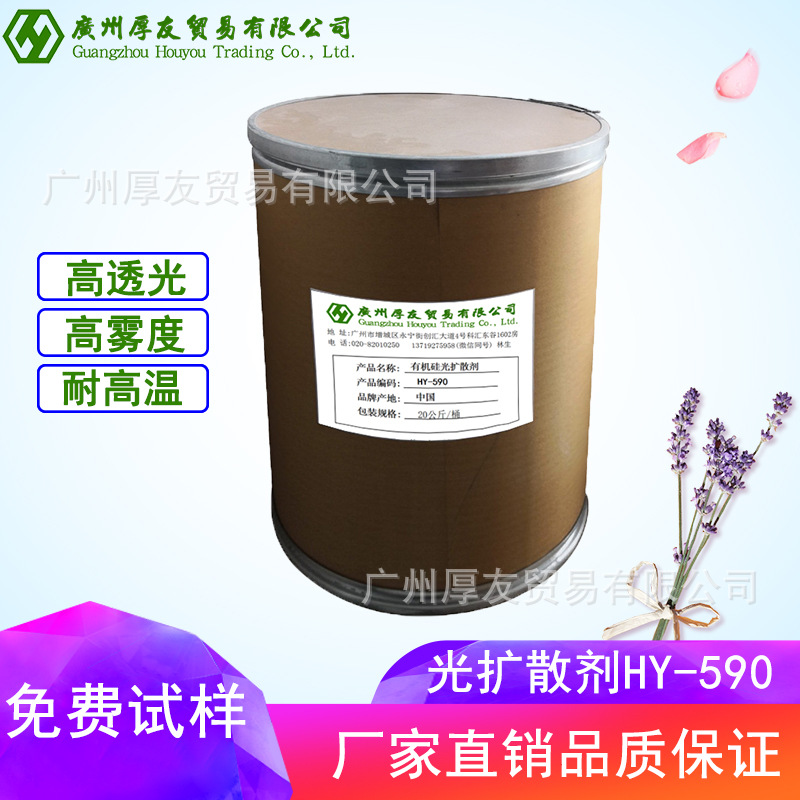 LED灯管灯罩硅胶光扩散粉有机硅散光粉HY-590