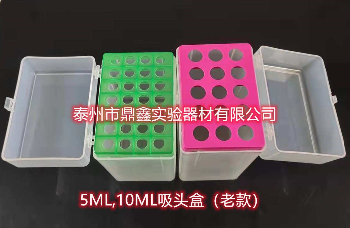 10ml 15孔大龙移液器枪头盒 吸头盒 吸嘴盒 TIP头盒