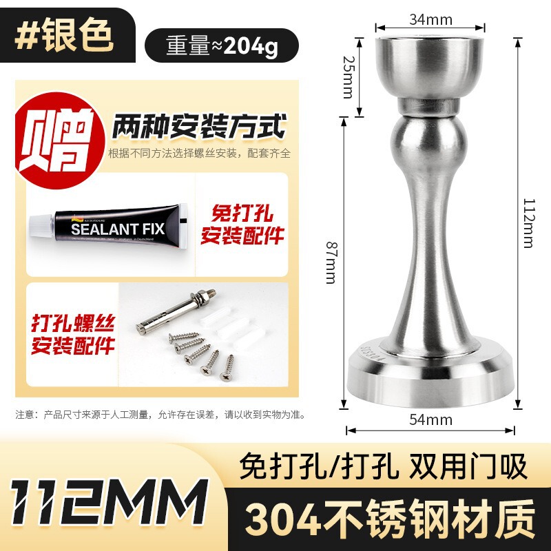 特卖304不锈钢门吸家用卫生间卧室免打孔防撞门顶加长高强磁门碰|undefined