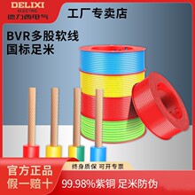 ������늾�BVR���ö��~оܛ������1.5/2.5/4ƽ�����b��|��ȼ늾�