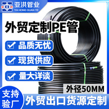 源头厂家国标全新料hdpe给水管市政自来水饮水农业灌溉dn50pe水管