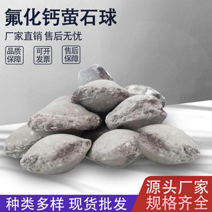 Calcium Fluoride Fluorite Ball Steel Plant Metallurgy Ceramic Glass Industry Fluorite for Foundry Factory Direct Fluorite Ball