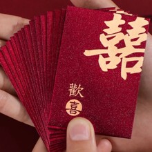 新款结婚红包小号堵门接亲迷你创意婚礼塞门喜字利是封红包代发
