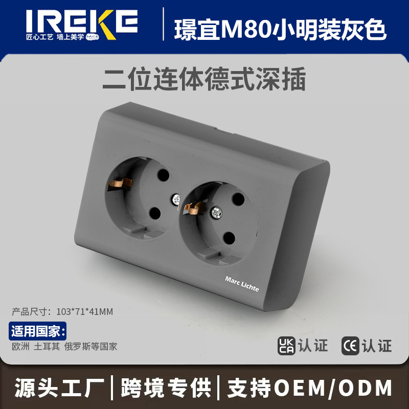 M80 German-Style Russian Surface-Mounted Socket Double European Standard European Two-Position 16A German-Style Deep Plug Set Switch Socket