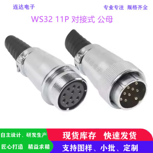 �t��ͨӍ���I�O��A���B����WS32 11P���ӹ�ĸ���ղ��^�B�Ӿ����^
