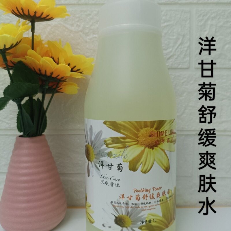 Beauty Salon Product: Shimei Jiali Chamomile Soothing Toner, Skincare Water, Hydrating and Moisturizing, 1000ml Beauty Salon Product: Shimei Jiali Chamomile Soothing Toner, Skincare Water, Hydrating and Moisturizing, 1000ml