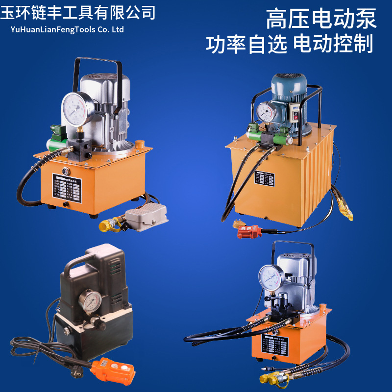 液压电动泵浦 电磁阀液压油泵站油压机 电动脚踩踏手扳超高压油泵