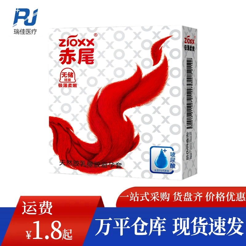 Красный хвост очень тонкий и мягкий без хранения 3 презерватива не липкие муж и жена секс-игрушки для взрослых поколение партии