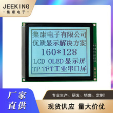 Sֱ160128ҺDc@ʾ5ɫҺģKLCDҺ