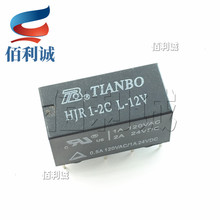 HJR1-2CL-12V DC12V 2A8脚 两开两闭 天波信号继电器 集成电路IC