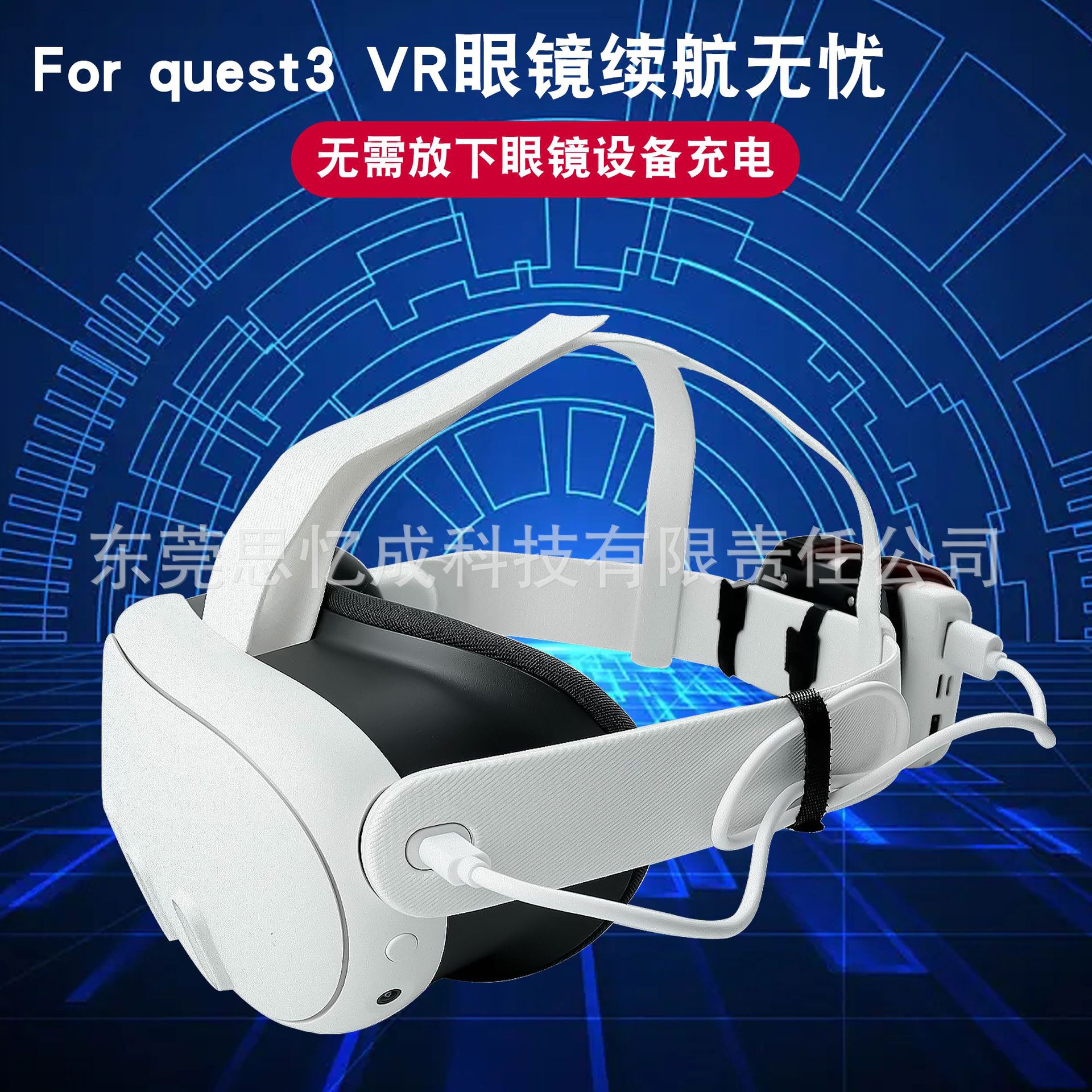 Aplicable a los accesorios Meta quest3 correa de potencia móvil VR gafas todo en uno máquina resistencia VR gafas Accesorios