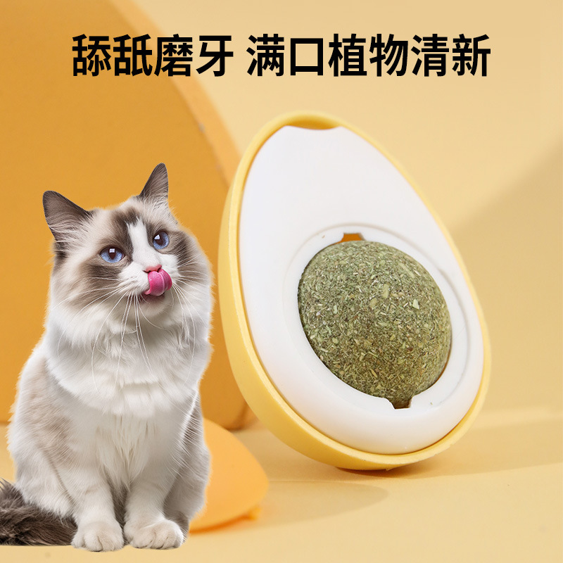 喵心宝荷包蛋猫薄荷球磨牙洁齿自嗨逗猫啃咬玩具 猫咪舔舔乐|undefined
