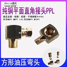 PPLƽ��ֱ�ǽ��^�~���K���ם����͹܏��^&Phi;4 6M6*1 8*1 1/8������