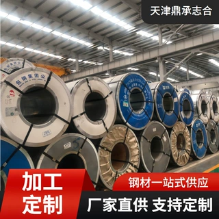 冷轧钢板 SPCC DC01 冷轧薄板 开平切割 家电五金用冷轧板