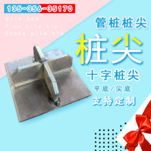 ԤӦ����׮׮��400 500 600����ʮ��ƽ�׿��ո�׮ͷо�� ׮ñ׮ѥ