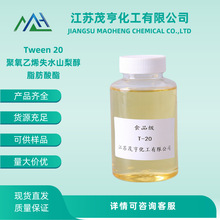 ʳƷ黯20 Tween20 ϩ20ɽ洼¹