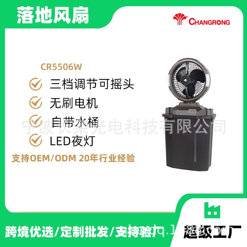 Premium portable outdoor camping fan with light, rechargeable, oscillating, long-lasting lithium battery, and mist function