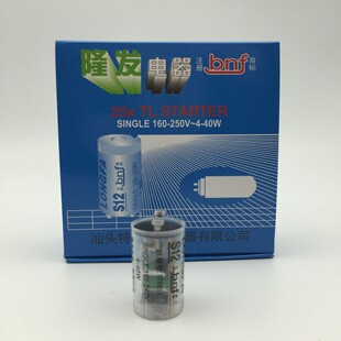 Longfa fluorescent lamp electronic starter halogen lamp starter UV purple light lamp starter lamp capacitor